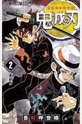 Devil's Blade 2