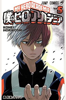 My Hero Academia 05 My Hero Academia 05