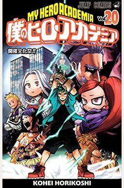My Hero Academia 20 My Hero Academia 20