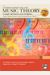 Alfred's Essentials Of Music Theory: Complete Self-Study Course, Book & 2 Cds [With 2cds]