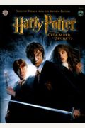 Harry Potter and The Chamber of Secrets: Selected Themes from the Motion Picture: Flute