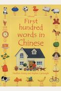 First Hundred Words In Chinese