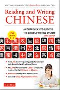Reading and Writing Chinese: Third Edition, Hsk All Levels (2,349 Chinese Characters and 5,000+ Compounds)