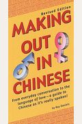 Making Out In Chinese: A Mandarin Chinese Phrase Book