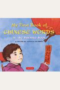 My First Book Of Chinese Words: An Abc Rhyming Book Of Chinese Language And Culture