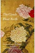 The Clouds Float North: The Complete Poems Of Yu Xuanji