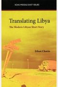 Translating Libya: The Modern Libyan Short Story