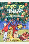 Z.Man Likro: Time to Read Hebrew, Vol 1