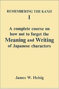 Remembering The Kanji, Vol. 1: A Complete Course On How Not To Forget The Meaning And Writing Of Japanese Characters (English And Japanese Edition)
