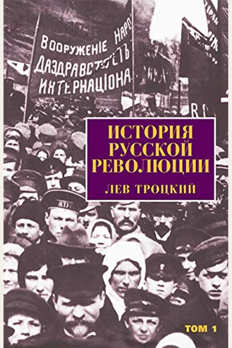 The History Of The Russian Revolution