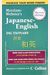 Merriam-Webster's Japanese-English Dictionary