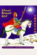 China's Bravest Girl: The Legend Of Hua Mu Lan