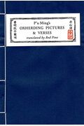 P'u Ming's Oxherding Pictures and Verses, 2nd Edition