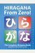 Hiragana From Zero!: The Complete Japanese Hiragana Book, With Integrated Workbook And Answer Key