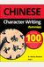 Chinese Character Writing for Dummies