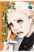Tokyo Ghoul: Re, Vol. 10