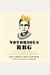 Notorious Rbg: The Life And Times Of Ruth Bader Ginsburg