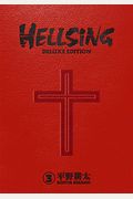 Hellsing Deluxe Volume 2