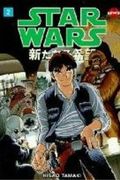 Star Wars: A New Hope: Manga Volume 2