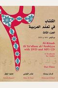 Al-Kitaab Fii Tacallum Al-Carabiyya With Dvd And Mp3 Cd: A Textbook For Arabicpart Three [With Mp3 Cdwith Dvd]