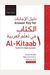 Answer Key To Al-Kitaab Fii Tacallum Al-Carabiyya: A Textbook For Arabicpart Two, Second Edition