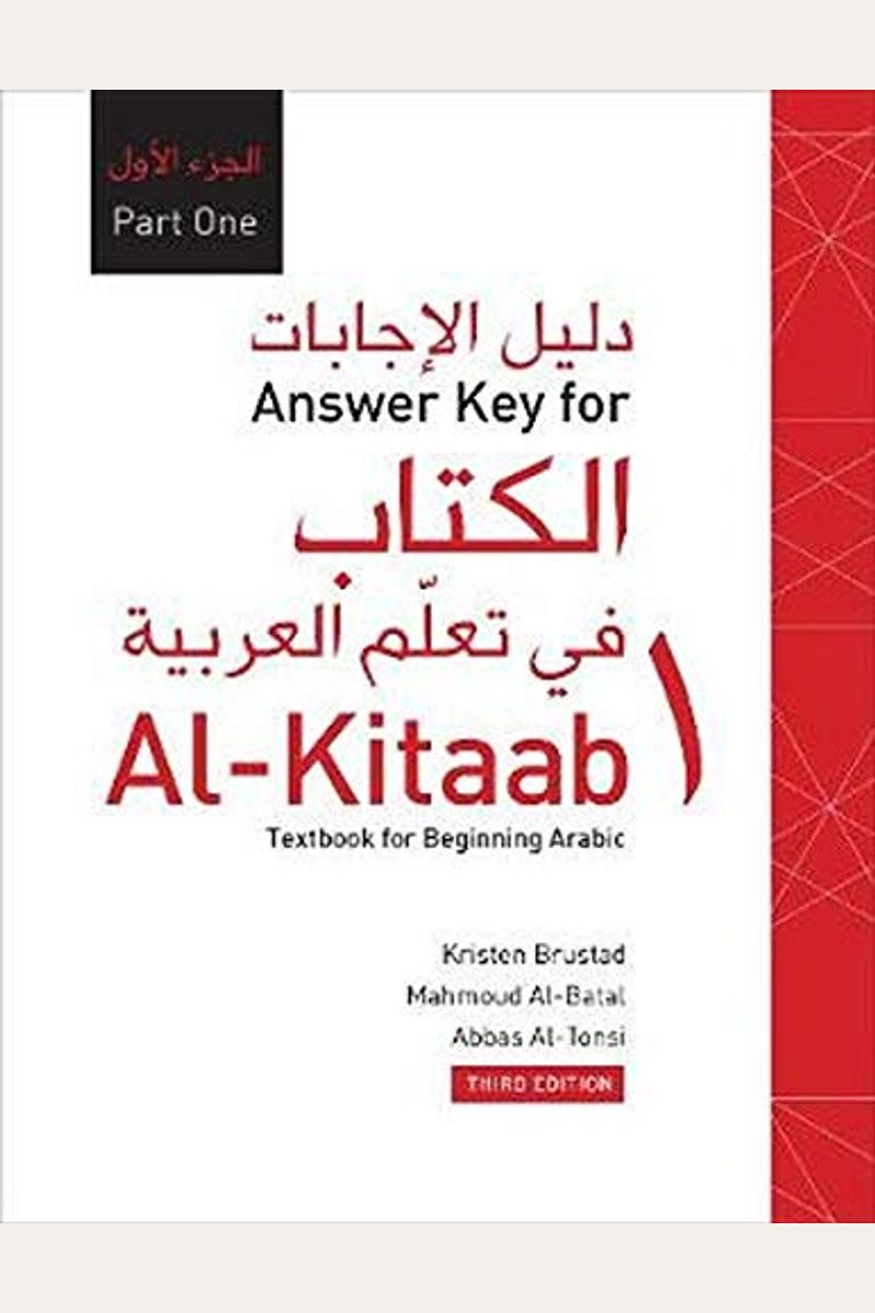 Answer Key To Al-Kitaab Fii Tacallum Al-Carabiyya: A Textbook For Arabicpart Two, Second Edition