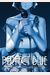 Perfect Blue: Complete Metamorphosis (Light Novel)