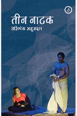 Abhishek Majumdar: Collected Plays