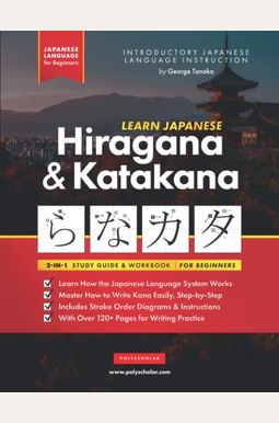 Learning Japanese Katakana Practice Book For Beginners: Japanese characters  writing practice workbook with stroke orders, handwriting exercise for