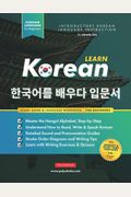 Learn Korean - The Language Workbook For Beginners: An Easy, Step-By-Step Study Book And Writing Practice Guide For Learning How To Read, Write, And T