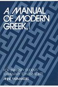 A Manual Of Modern Greek, I: For University Students: Elementary To Intermediate
