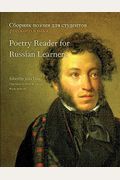 Poetry Reader For Russian Learners