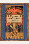 Russian Folk Tales - &#1056;&#1091;&#1089;&#1089;&#1082;&#1080;&#1077; &#1085;&#1072;&#1088;&#1086;&#1076;&#1085;&#1099;&#1077; &#1089;&#1082;&#1072;&