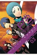 Persona 3, Volume 5