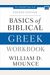 Basics Of Biblical Greek Workbook: Fourth Edition