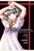 Higurashi When They Cry: Demon Exposing Arc - Manga