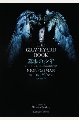 The Graveyard Book The Graveyard Book