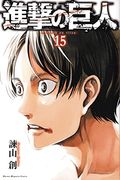 Attack On Titan 15