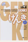 Genki: An Integrated Course In Elementary Japanese, Vol. I