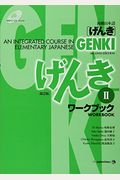 Genki: An Integrated Course In Elementary Japanese Workbook Ii