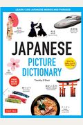 Japanese Picture Dictionary: Learn 1,500 Japanese Words And Phrases (Ideal For Jlpt & Ap Exam Prep; Includes Online Audio)