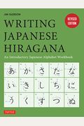 Writing Japanese Hiragana: An Introductory Japanese Language Workbook: Learn And Practice The Japanese Alphabet