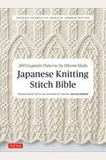 Japanese Knitting Stitch Bible: 260 Exquisite Patterns By Hitomi Shida