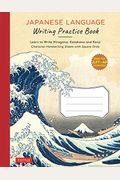 Japanese Language Writing Practice Book: Learn To Write Hiragana, Katakana And Kanji - Character Handwriting Sheets With Square Grids (Ideal For Jlpt