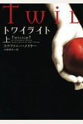 Twilight (Volume 2) (Japanese Edition)