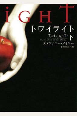 Twilight Twilight