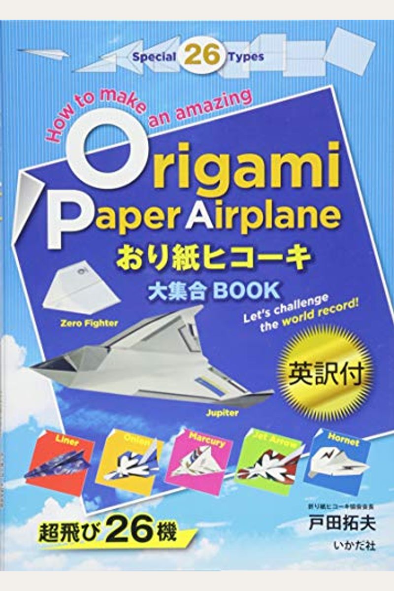 Buy Origami Paper Airplane Book By Takuo Toda