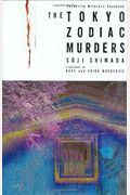 Tokyo Zodiac Murders: Detective Mitarai's Casebook