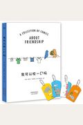 Can I Have A Bite?: A Collection Of Comics About Friendship (Chinese Edition)