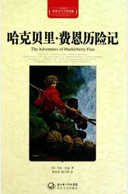 The Adventures of Huckleberry Finn The Adventures of Huckleberry Finn